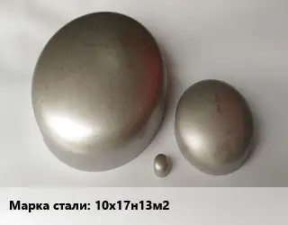 Заглушка нержавеющая 10х17н13м2